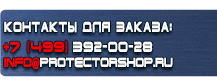Плакат по электробезопасности молния купить - магазин охраны труда в Лобне