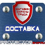 Магазин охраны труда Протекторшоп Огнетушитель оп-80 в Лобне