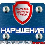 Магазин охраны труда Протекторшоп Напольные подставки под огнетушители п-10 п-15 п-20 в Лобне