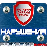 Магазин охраны труда Протекторшоп Подставки под огнетушители оу-2 в Лобне