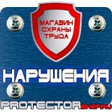 Магазин охраны труда Протекторшоп Фонарь пожарный фос 3-5/6 купить в Лобне