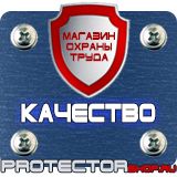 Магазин охраны труда Протекторшоп Плакаты по электробезопасности комплект в Лобне