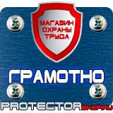 Магазин охраны труда Протекторшоп Знак безопасности при работе на высоте применяй исправный страховочный пояс в Лобне