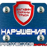 Магазин охраны труда Протекторшоп Знак безопасности при работе на высоте применяй исправный страховочный пояс в Лобне