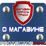 Магазин охраны труда Протекторшоп Знак безопасности при работе на высоте применяй исправный страховочный пояс в Лобне